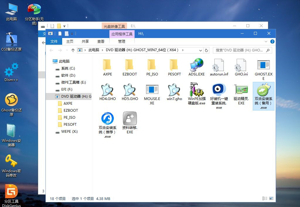 Win7系統(tǒng)怎么重裝?Win7系統(tǒng)重裝步驟