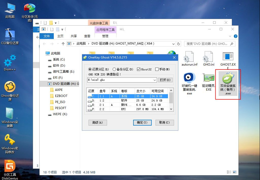 Win7系統(tǒng)怎么重裝?Win7系統(tǒng)重裝步驟