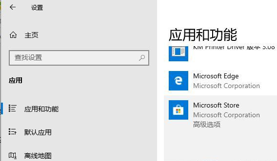 Win10應(yīng)用商店打不開，提示錯(cuò)誤代碼0x80131500該如何解決？