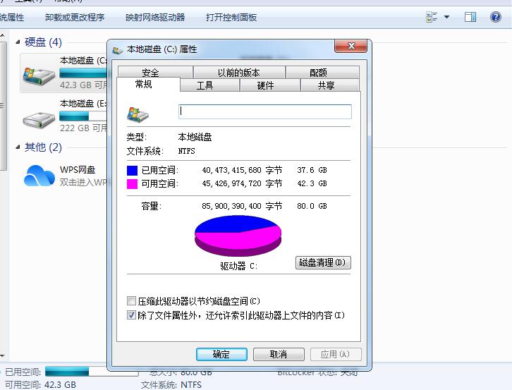 怎么手動精簡Win7系統(tǒng)？Win7系統(tǒng)太大如何精簡呢？