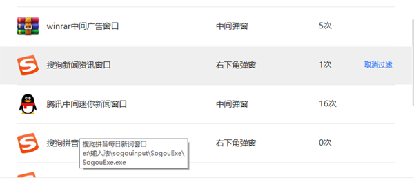 Win7如何關閉流氓彈窗?Win7關閉流氓彈窗的方法