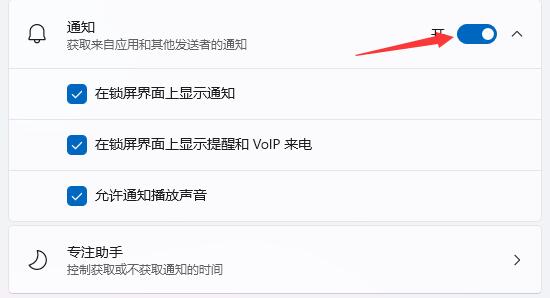 Win11系統(tǒng)如何設(shè)置任務(wù)欄新消息提醒?