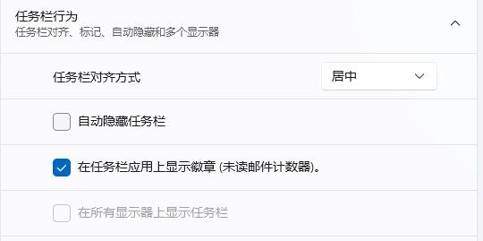 Win11如何鎖定任務欄？Win11任務欄鎖定解析