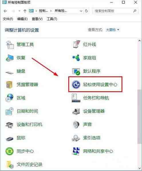 Win10電腦怎么打開屏幕鍵盤？