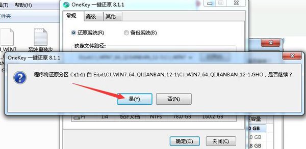 Win7純凈版ISO系統(tǒng)下載與安裝教程
