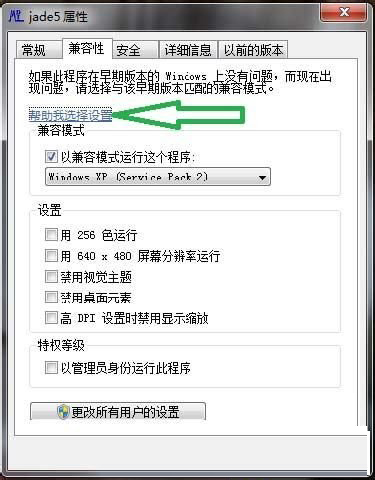Win7系統軟件不兼容怎么辦？Win7系統軟件不兼容的操作方法