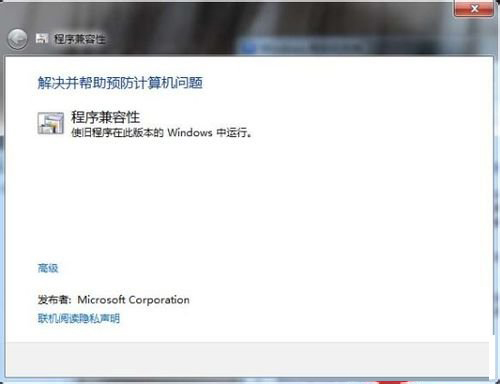 Win7系統軟件不兼容怎么辦？Win7系統軟件不兼容的操作方法