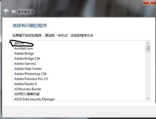 Win7系統軟件不兼容怎么辦？Win7系統軟件不兼容的操作方法
