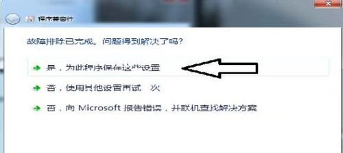 Win7系統軟件不兼容怎么辦？Win7系統軟件不兼容的操作方法