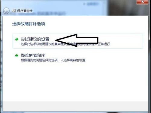 Win7系統軟件不兼容怎么辦？Win7系統軟件不兼容的操作方法