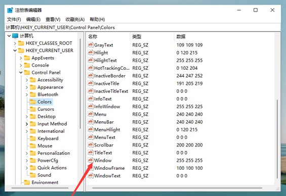 Win11系統怎么設置綠色護眼模式?