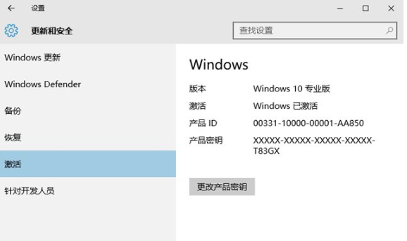 2021年最新win10密鑰的分享