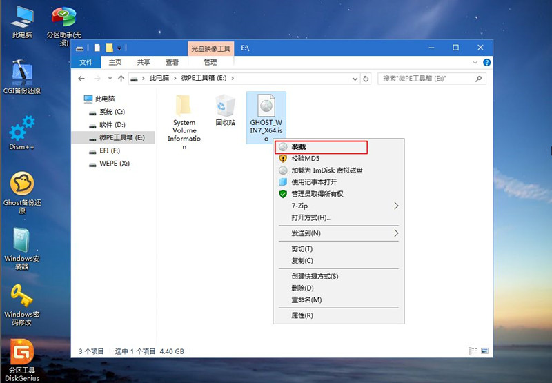 Win7電腦重裝系統(tǒng)怎么操作?Win7電腦重裝系統(tǒng)教程