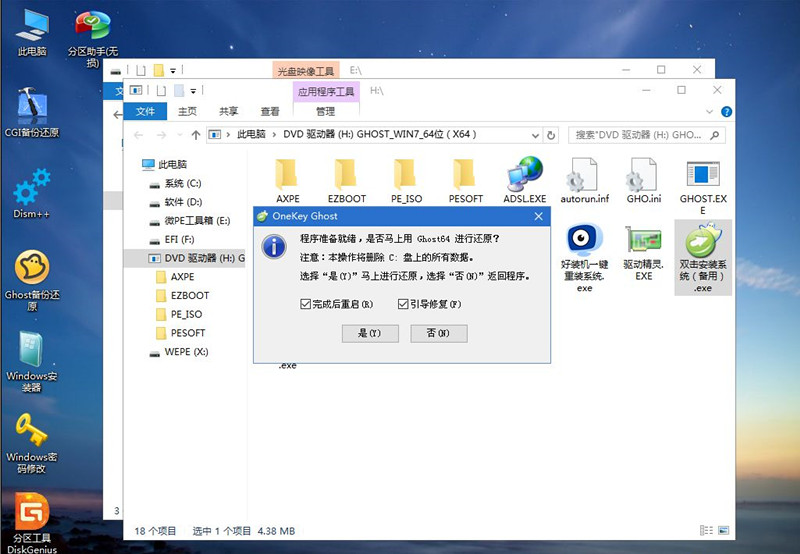 Win7電腦重裝系統(tǒng)怎么操作?Win7電腦重裝系統(tǒng)教程