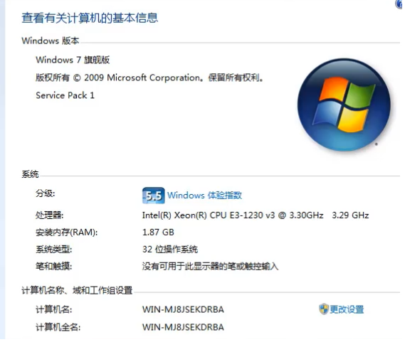 Win7專業版和win7旗艦版有什么區別？