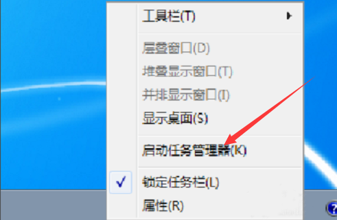 Win7系統桌面任務欄消失不見了怎么辦？