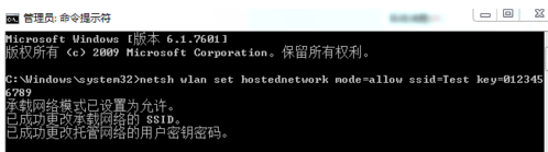 Win7電腦怎么設置WiFi熱點？win7電腦設置WiFi熱點教程