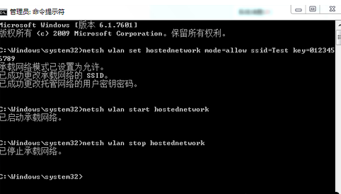 Win7電腦怎么設置WiFi熱點？win7電腦設置WiFi熱點教程
