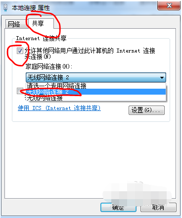 Win7電腦怎么設置WiFi熱點？win7電腦設置WiFi熱點教程