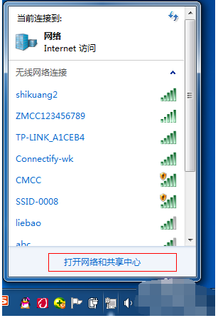 Win7電腦怎么設置WiFi熱點？win7電腦設置WiFi熱點教程
