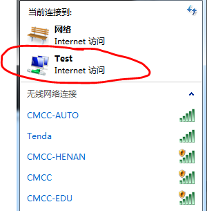 Win7電腦怎么設置WiFi熱點？win7電腦設置WiFi熱點教程