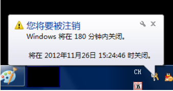 Win7系統怎么設置電腦自動關機？