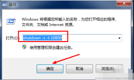 Win7系統怎么設置電腦自動關機？