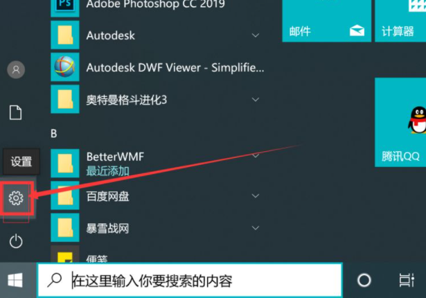 Win10電腦怎么關(guān)閉軟件的彈窗廣告？