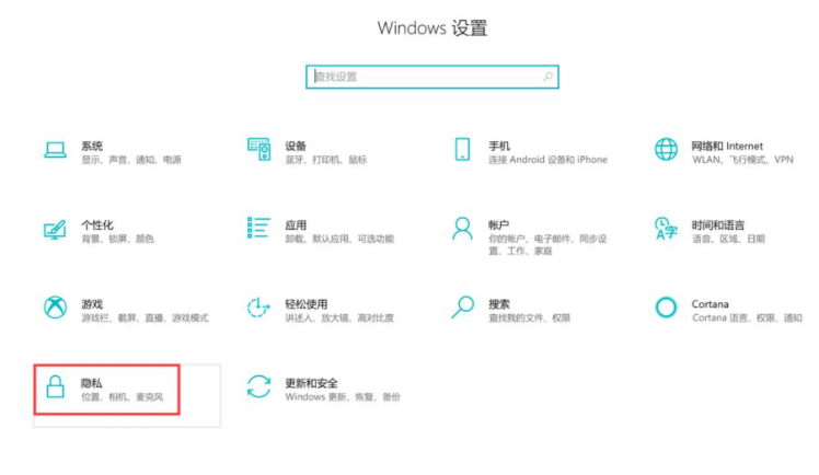 Win10電腦怎么關(guān)閉軟件的彈窗廣告？