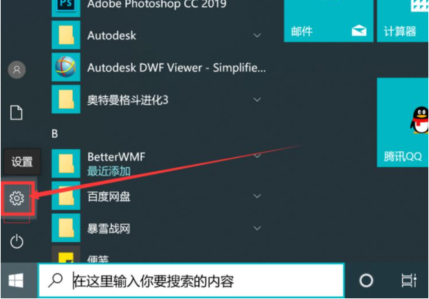 Win10電腦怎么關(guān)閉軟件的彈窗廣告？