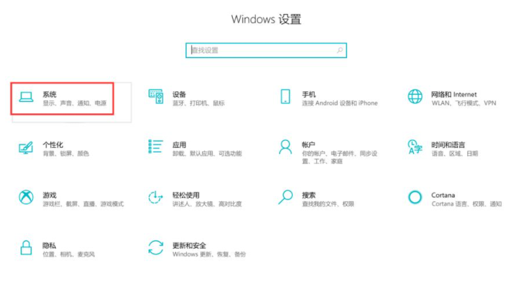 Win10電腦怎么關(guān)閉軟件的彈窗廣告？