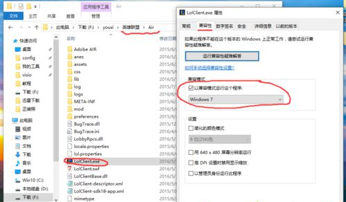 Win10重裝后英雄聯(lián)盟閃退怎么辦？Win10重裝后英雄聯(lián)盟閃退的解決方法