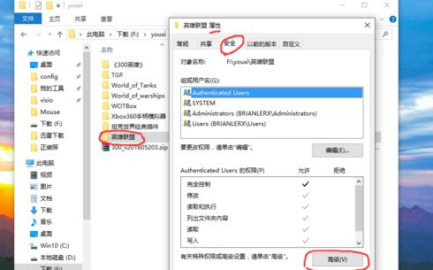 Win10重裝后英雄聯(lián)盟閃退怎么辦？Win10重裝后英雄聯(lián)盟閃退的解決方法