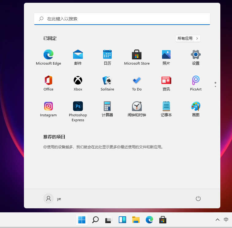 Win11和Win10有什么區別 Win11和Win10區別對比