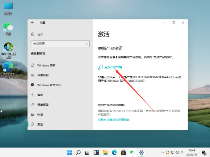 Win11系統怎么激活 Win11系統激活圖文教程