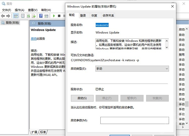 Win11更新失敗提示錯誤0x80070003怎么解決？