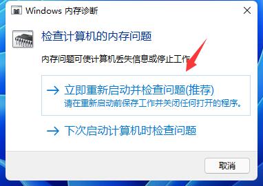 Win11玩游戲出現綠屏怎么辦？Win11玩游戲出現綠屏的解決方法