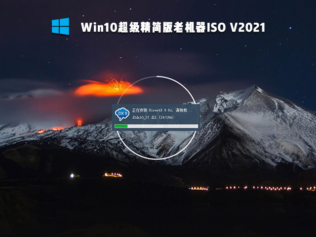 老電腦裝Win10哪個版本比較好？