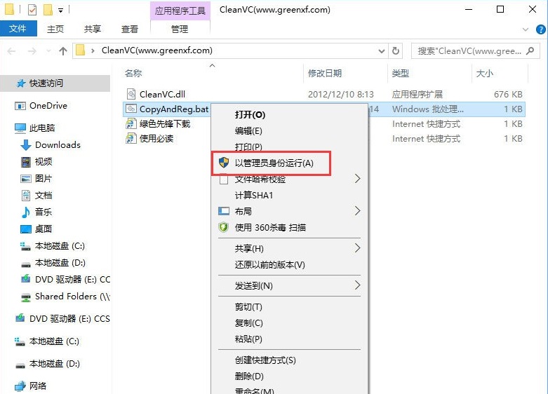 Win10安裝VC++2015錯誤代碼0x80070666怎么辦?