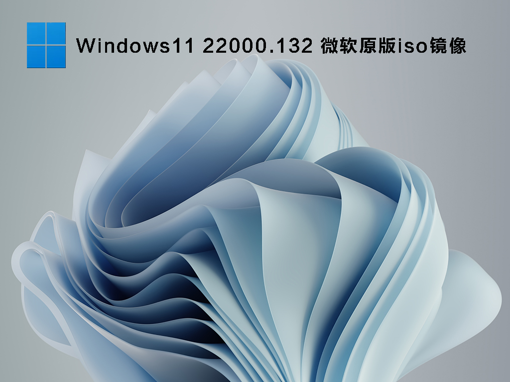 Win11測試版系統(tǒng)怎么樣？Win11有必要升級嗎？