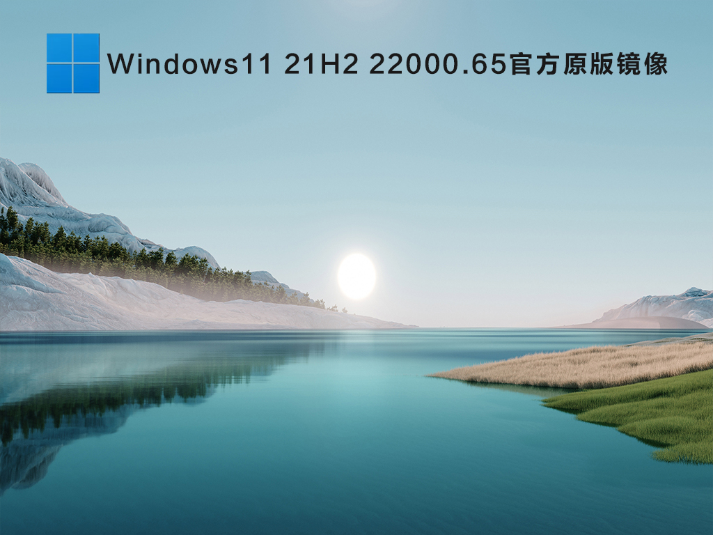 Win11測試版在哪下載？微軟Win11預覽版下載地址分享