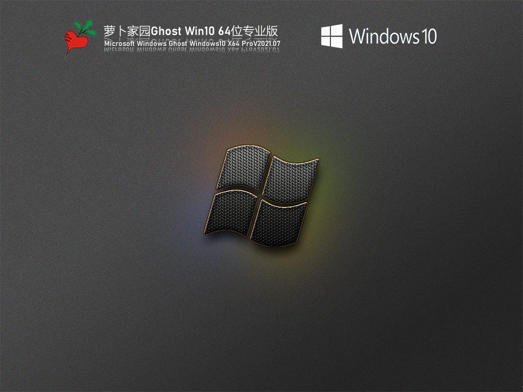 Win10免激活版哪個公司的好 最好的Win10免激活版系統