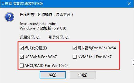 大白菜U盤重裝win7系統(tǒng)方法教程 大白菜U盤怎么重裝win7？