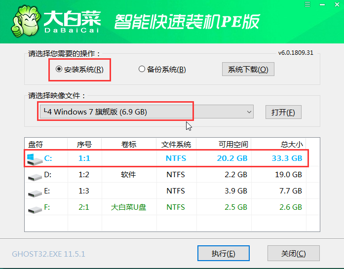 大白菜U盤重裝win7系統(tǒng)方法教程 大白菜U盤怎么重裝win7？