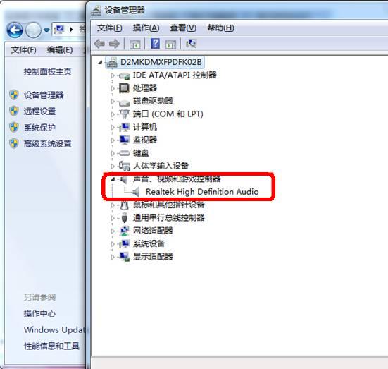 重裝Win7系統(tǒng)后沒聲音了怎么辦？重裝系統(tǒng)后沒聲音解決方法