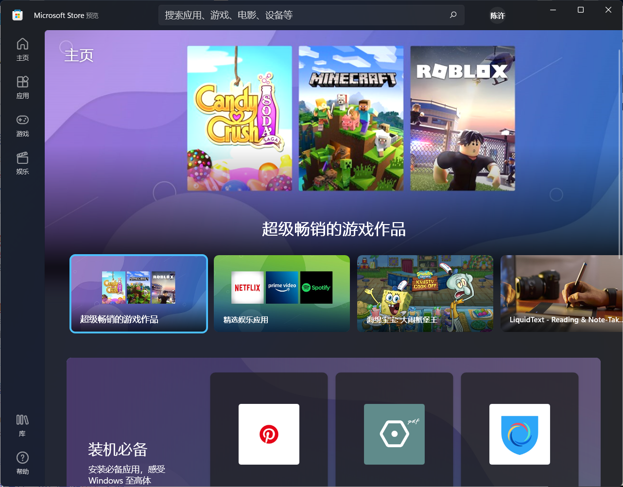 Win10電腦怎么重新安裝微軟應用商店?