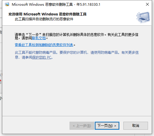Win10電腦怎么查找流氓軟件的源頭?