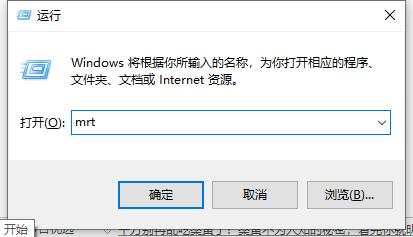 Win10電腦怎么查找流氓軟件的源頭?