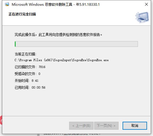 Win10電腦怎么查找流氓軟件的源頭?