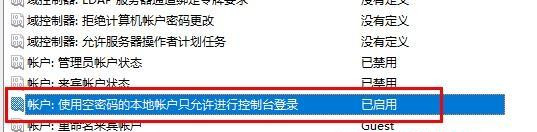 Win10系統(tǒng)如何取消遠(yuǎn)程桌面賬戶密碼登錄？